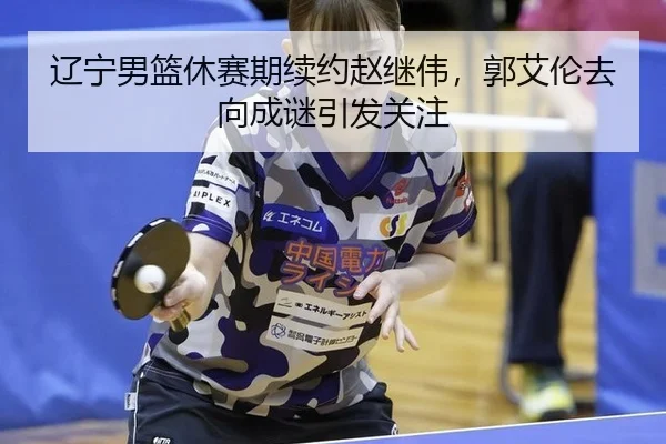 liao-ning-nan-lan-xiu-sai-qi-xu-yue-zhao-ji-wei-guo-ai-lun-qu-xiang-cheng-mi-yin-fa-guan-zhu-3-131.jpg