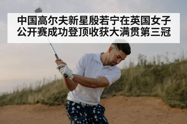 golf player swing