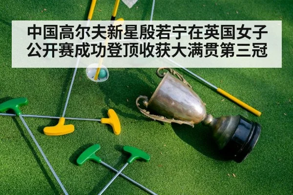 golf champion trophy
