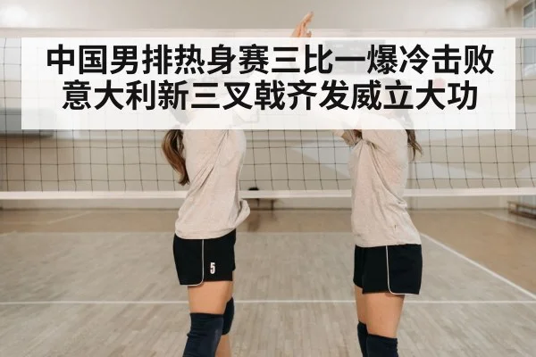volleyball team celebration